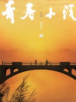 亚洲精国产一区二区三区